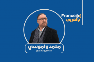 محمد واموسي