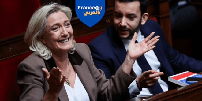 مارين لوبان زعيمة اليمين المتطرف تعبر عن فرحتها بنتيجة التصويت في البرلمان بفارق صوت واحد و كان لرئيس الجلسة المنتمي لحزبها