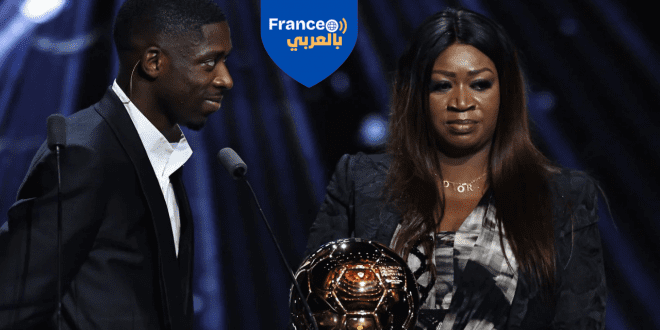 الضرائب الفرنسية تلاحق والدة دمبيلي: “ليست هدية... إنها صفقة مالية مقنّعة