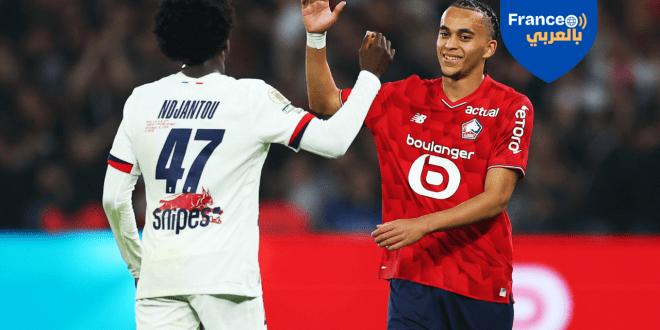 نهاية مواجهة مثيرة بين ليل وباريس سان جيرمان، حيث صافح إيثان مبابي لاعب ليل نظيره كوينتن نديانتو من باريس، في مشهد يجسد قيم الاحترام والتنافس النزيه بعد تعادل الفريقين في ملعب بيار موروا