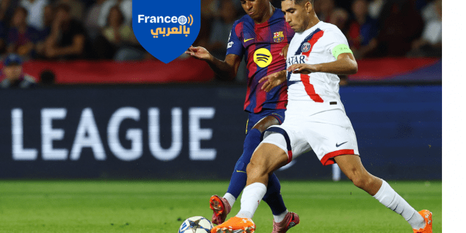 ماركوس راشفورد لاعب برشلونة وأشرف حكيمي لاعب باريس سان جيرمان، تظهر قوة المنافسة وسرعة الاستجابة في مباراة دوري أبطال أوروبا على ملعب إستادي أوليمبيك لوييس كومبانيس ببرشلونة