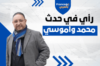 محمد واموسي