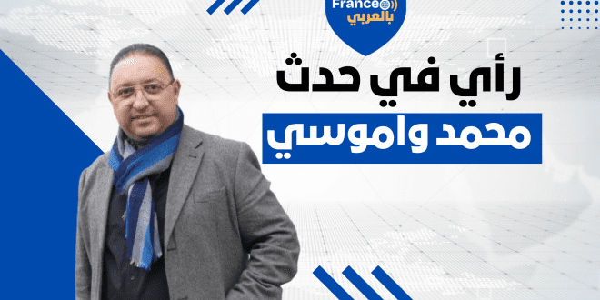 محمد واموسي