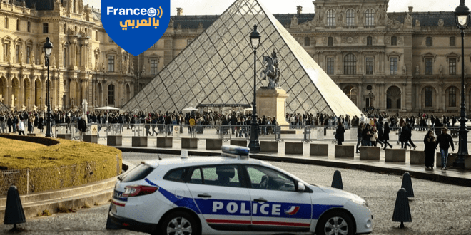 اللوفر يعلّم العالم الفن… ويعلّم اللصوص أيضًا